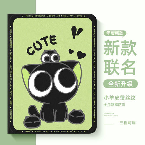 适用联想平板保护套创意好看外壳