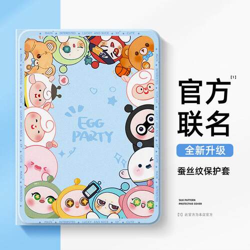 适用小米平板保护套时尚创意外壳