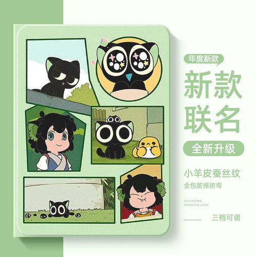 适用华为平板保护套时尚创意外壳