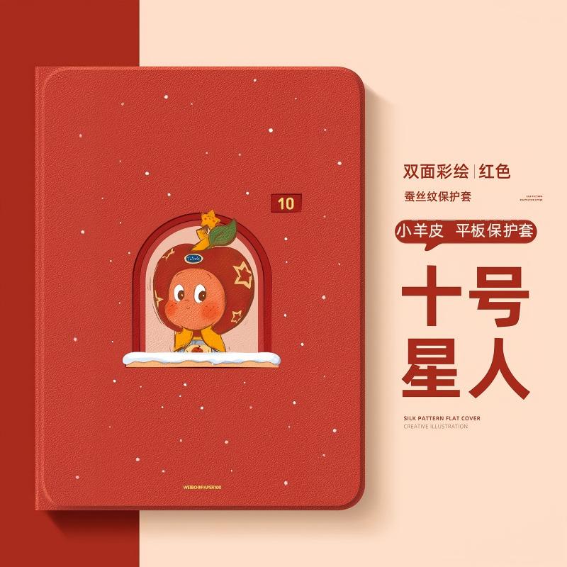 适用小米平板保护套好看高级外壳图片