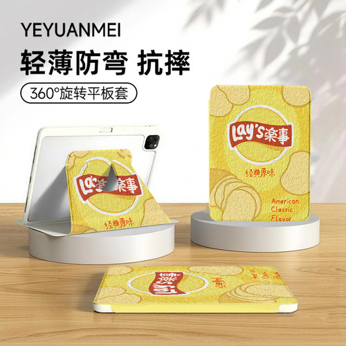适用小米平板9promax保护套新款