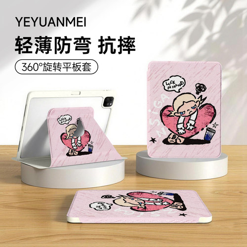 适用小米平板9pro保护套女Zsige
