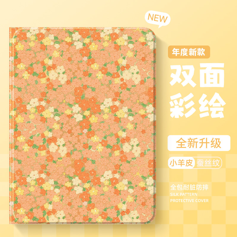 适用苹果平板保护套时尚创意外壳图片