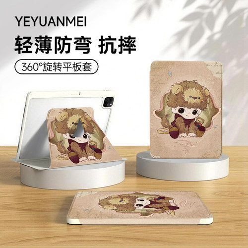 适用小米平板9pro保护套DIMOO