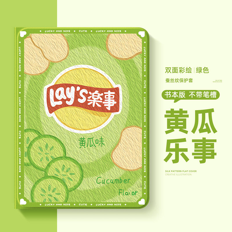 适用ipad保护套带笔槽时尚创意女图片