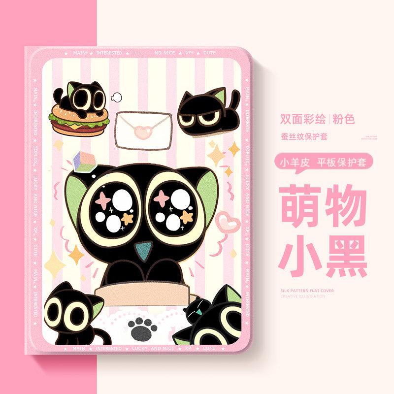 适用联想平板保护套时尚创意外壳图片
