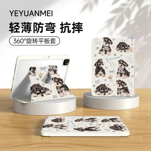 适用华为平板保护套新款时尚高级