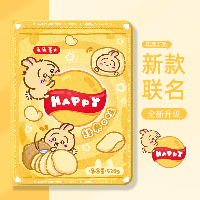 适用苹果iPad平板保护壳吉伊卡哇图片