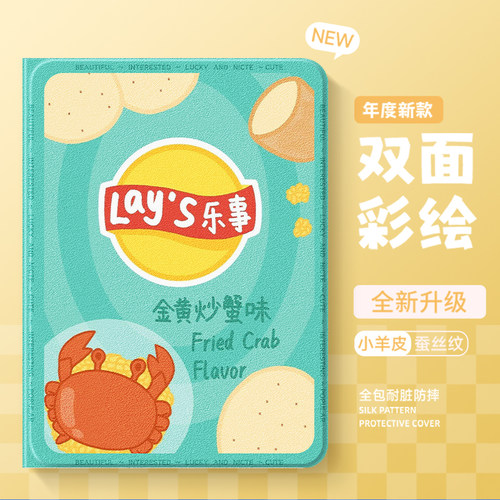 适用小米pad8平板保护套创意高级