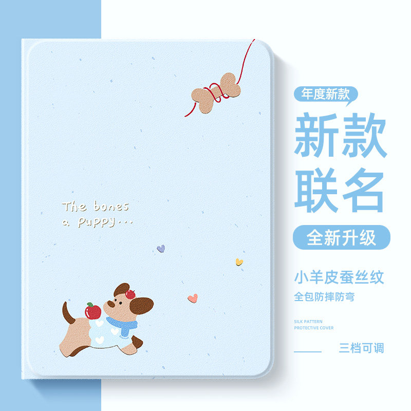 适用苹果平板保护套时尚创意外壳图片