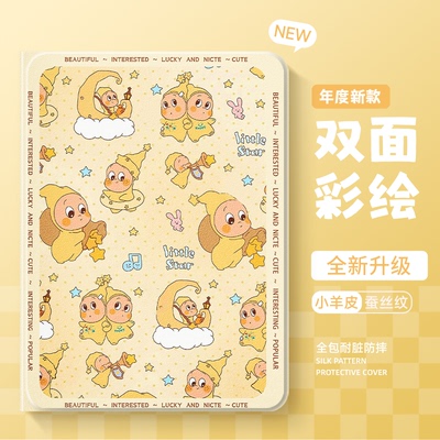 适用OPPO平板保护套时尚高级外壳