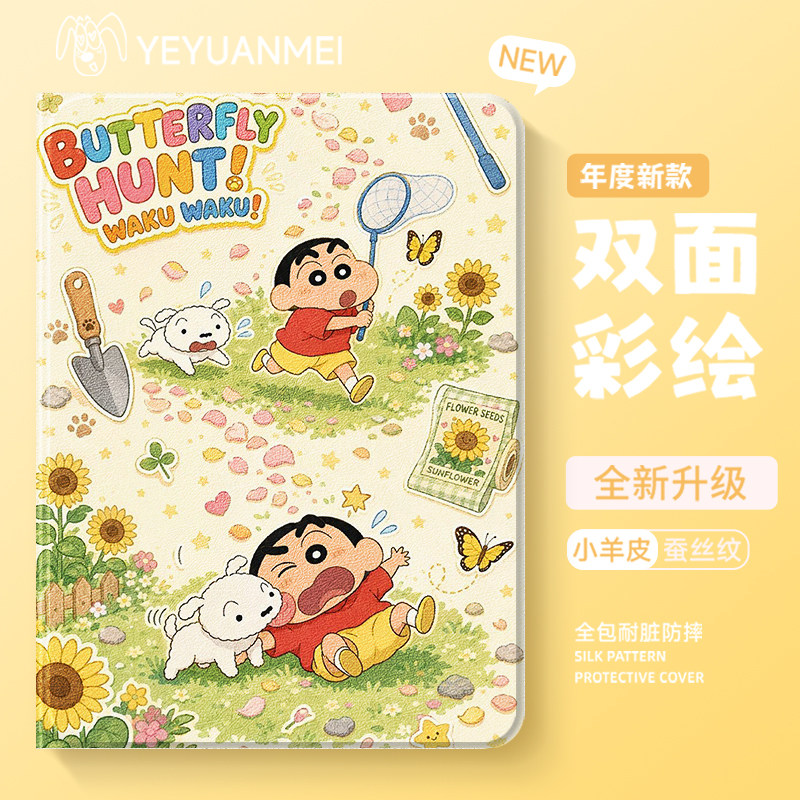 适用苹果平板保护套时尚创意外壳图片