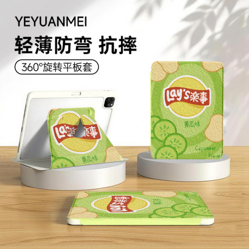 适用华为平板保护套新款时尚高级