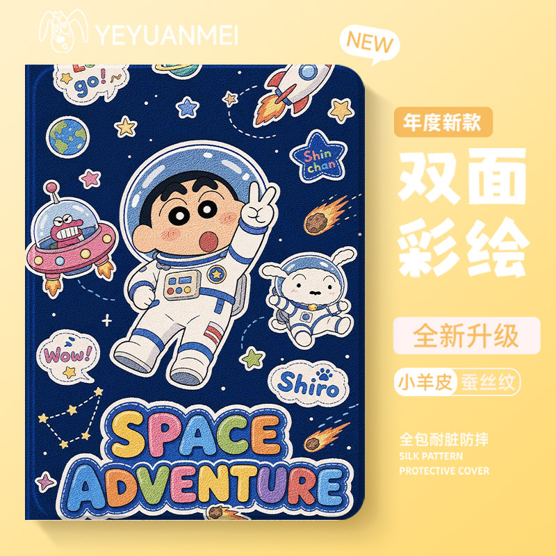 适用苹果平板保护套时尚创意外壳图片