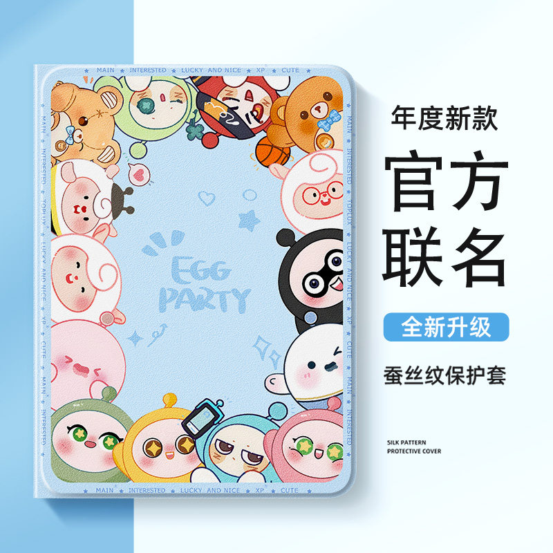 适用联想平板保护套可爱卡通外壳图片