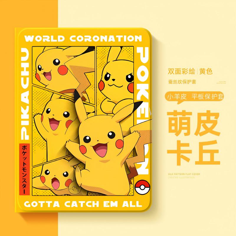 适用联想平板保护套好看高级外壳图片