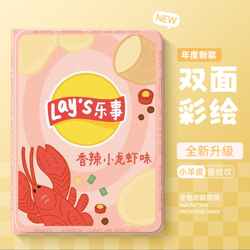 适用苹果平板保护套时尚创意外壳图片