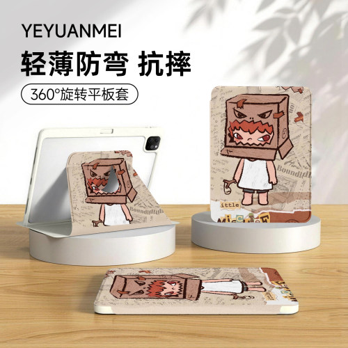 适用苹果平板保护套时尚创意外壳
