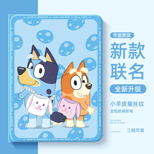 适用苹果平板保护套时尚创意外壳