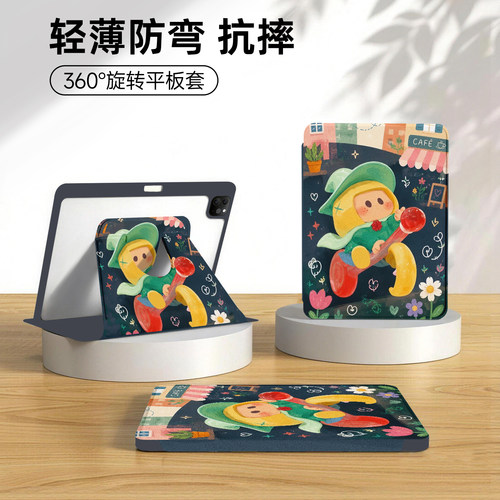 适用小米平板9pro旋转保护套yoyo