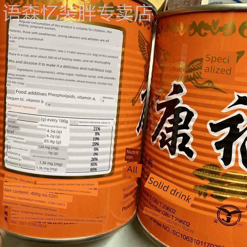 上海可可风味麦乳精400g袋经典怀旧80后老式童年美味颗粒可以干吃