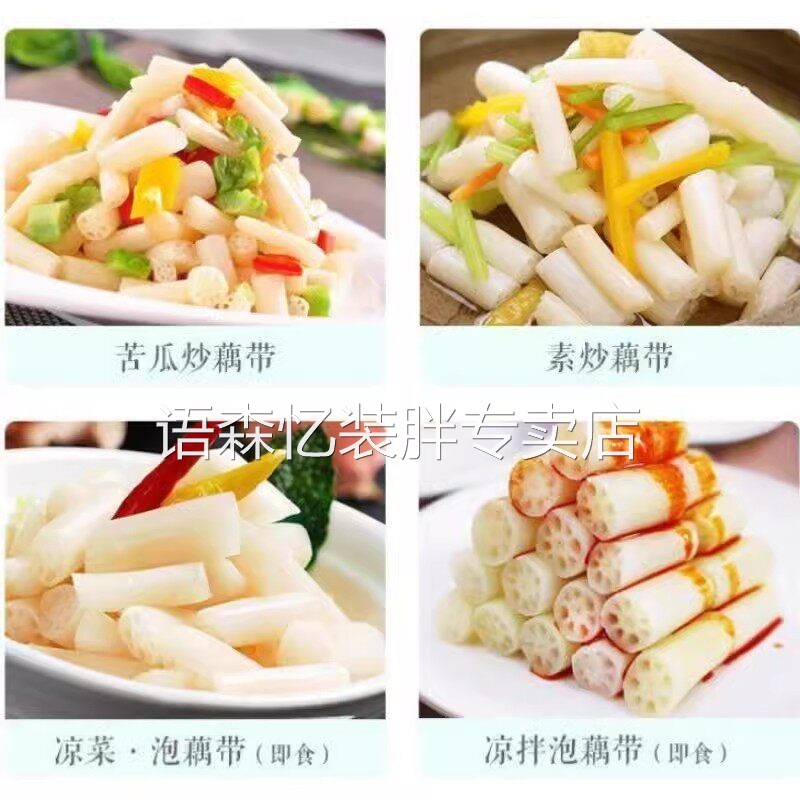 洪湖泡椒藕带湖北特产洪湖新鲜藕带酸辣藕节藕尖开袋即食凉菜