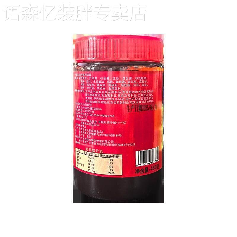 【欧大师力推】六合和味酱蒸鱼炒菜提鲜啫啫鸡煲酱焖菜调味料家商