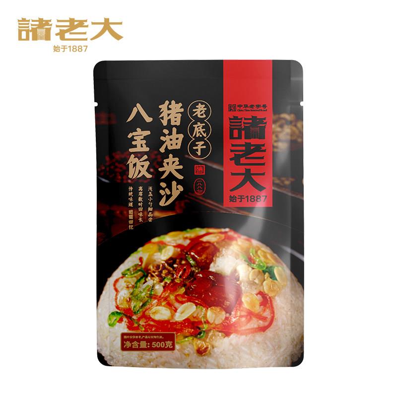 诸老大八宝饭猪油夹沙糯米饭甜米饭方便速食家用年夜饭过年送礼品