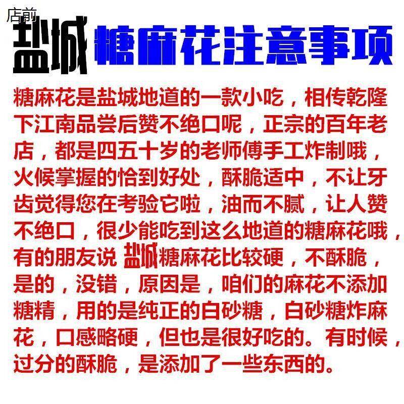 盐城特产伍佑糖麻花手工麻花香酥脆传统糕点心300g简易袋装包邮