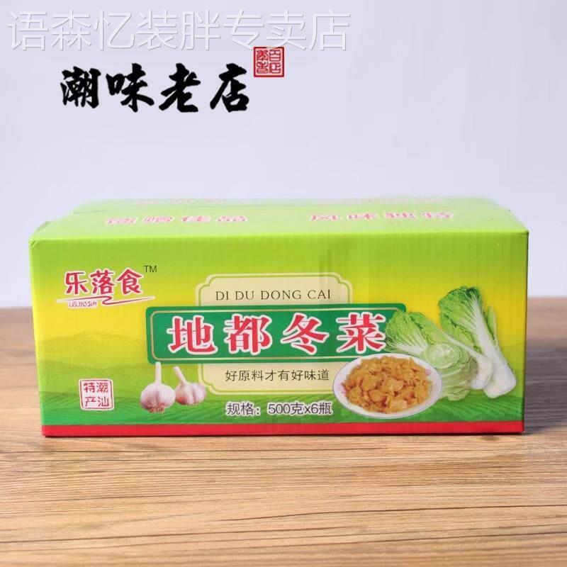 潮汕特产乐落食地都冬菜咸菜海鲜砂锅粥配菜调料天津冬菜腌制杂咸