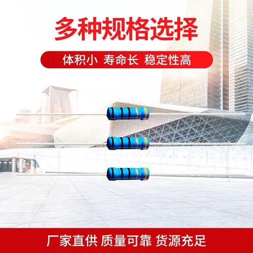 蓝膜编带5%碳漆电阻1/4w1r51r100r1k10k1m100k47r5千祇