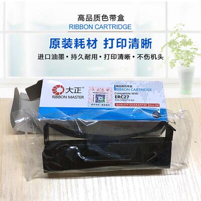 大正适用普霖支票机专用色带 ERC27色带架 普霖PR-04C PR-09 820