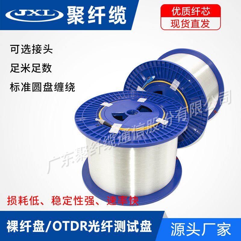 单模裸光纤盘 假纤裸纤盘测试纤 OTDR测试加长纤延长线 裸纤线