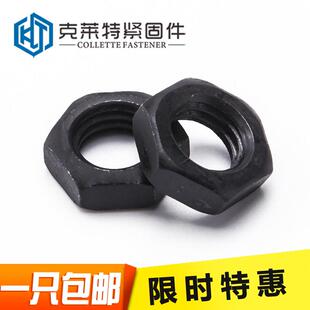 8级发黑六角薄螺母 薄螺帽 GB6172 M36 粗牙 全规格