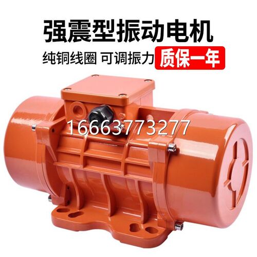 振动电机220v380v工业120W450WI震动马达4级6级振捣器直线筛下料