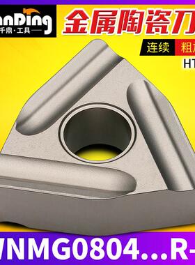 桃型数控刀片WNMG080404R L WNMG080408R L-S开槽钢件粗加工车刀