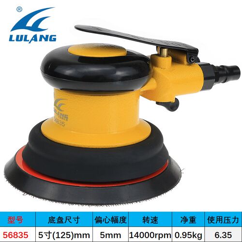 5寸气动打磨机砂纸机抛光机干磨机腻子平面打蜡汽磨机干磨头偏心