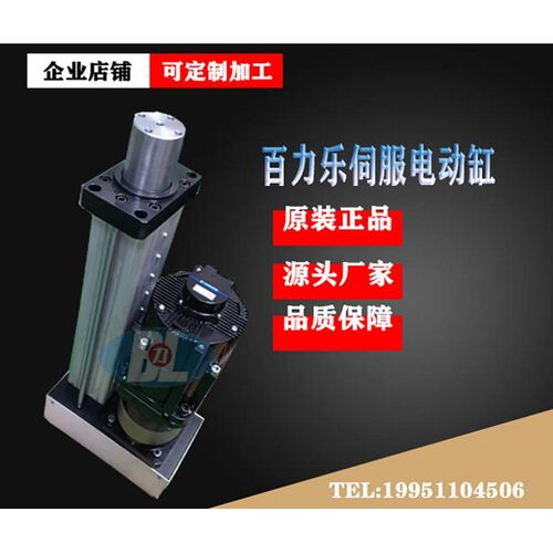 电缸电动缸伺服电缸电动推杆大推力重型伺服电动缸步进推杆高精度