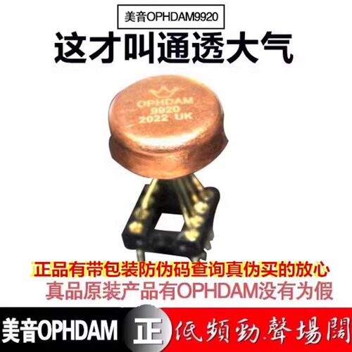 英国 美音 皇冠AMP9920AT 双运放金封升AD827Sq OPA2604AQ NE5532