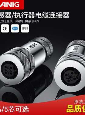 M12传感器连接器金属屏蔽B编码直头孔式母头3 4 5芯不带线朗景