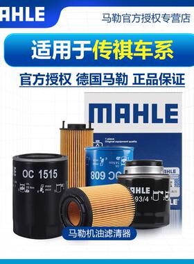 传祺GS3 GS4 GS5 GS7 GS8 GA3 GA4影豹GA6影酷GM6机滤GM8机油滤芯