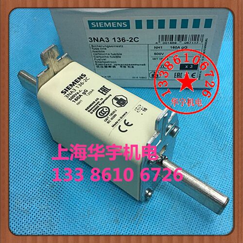 熔断器 3NA3 136-2C 100A 160A 200A 250A 熔芯保险丝