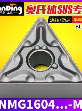 数控刀片三角形TNMG160408 TNMG160404-MA不锈钢BL1516替代VP15TF