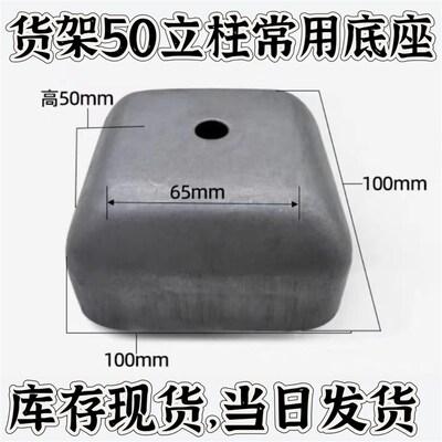 100脚碗冲压件堆垛架脚碗铸铁工位器具配件物流车间50/60方管使用