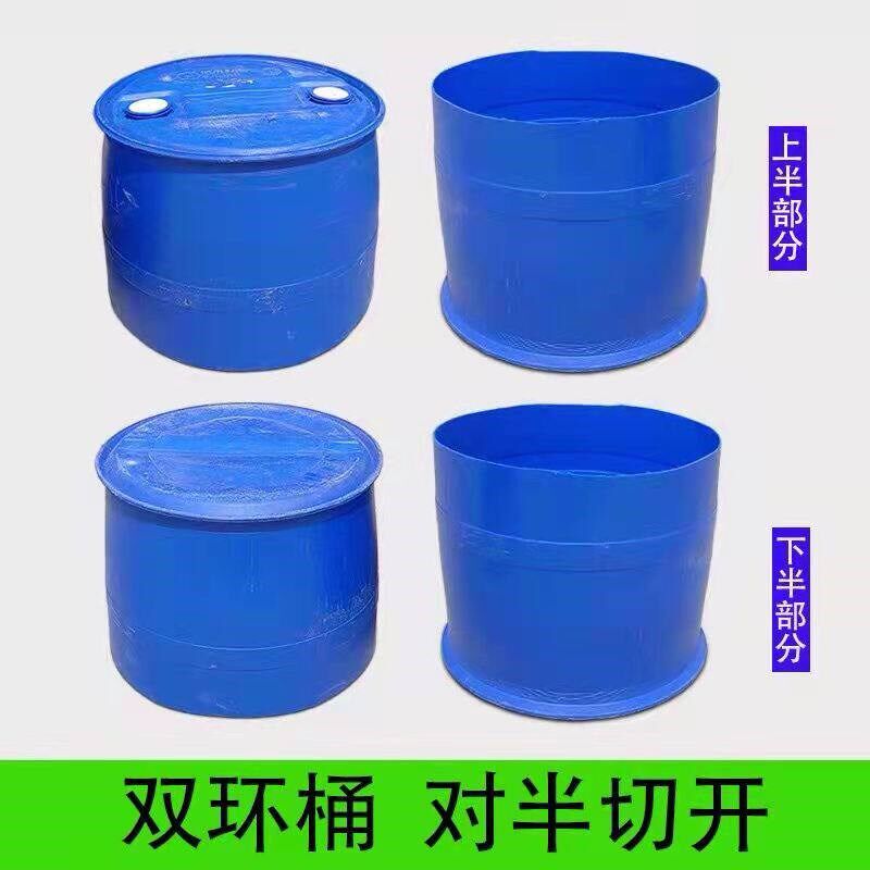 加厚 大口桶钓鱼桶 种菜桶饲料桶 洗车桶 工地装沙桶半截 养鱼桶