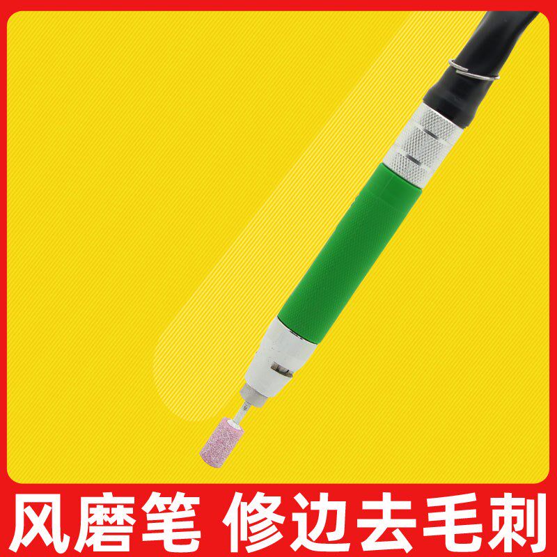 风磨笔高速气动打磨机去毛刺修边磨光笔小型研磨机刻雕磨笔工具
