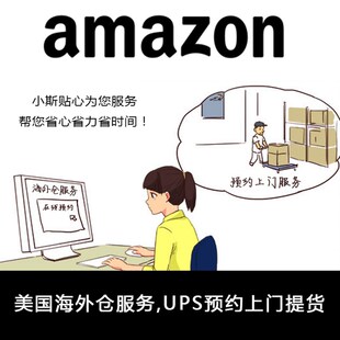 FBA退运换标服务USA美国海外仓华人操作高效快速准确实惠诚信