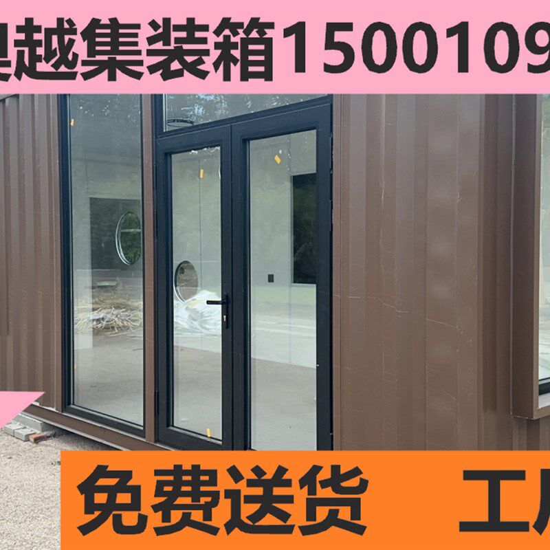 北京奥越集装箱移动房定制改装免费设计包邮移动办公室宿舍民宿
