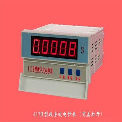 417B数字式电秒表 电子电秒表 417B数显电秒表 成都钟表厂 直销