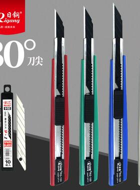 30度美工刀 日钢小号9MM壁纸刀裁纸壁纸刀架 刀片贴膜刀手工介刀
